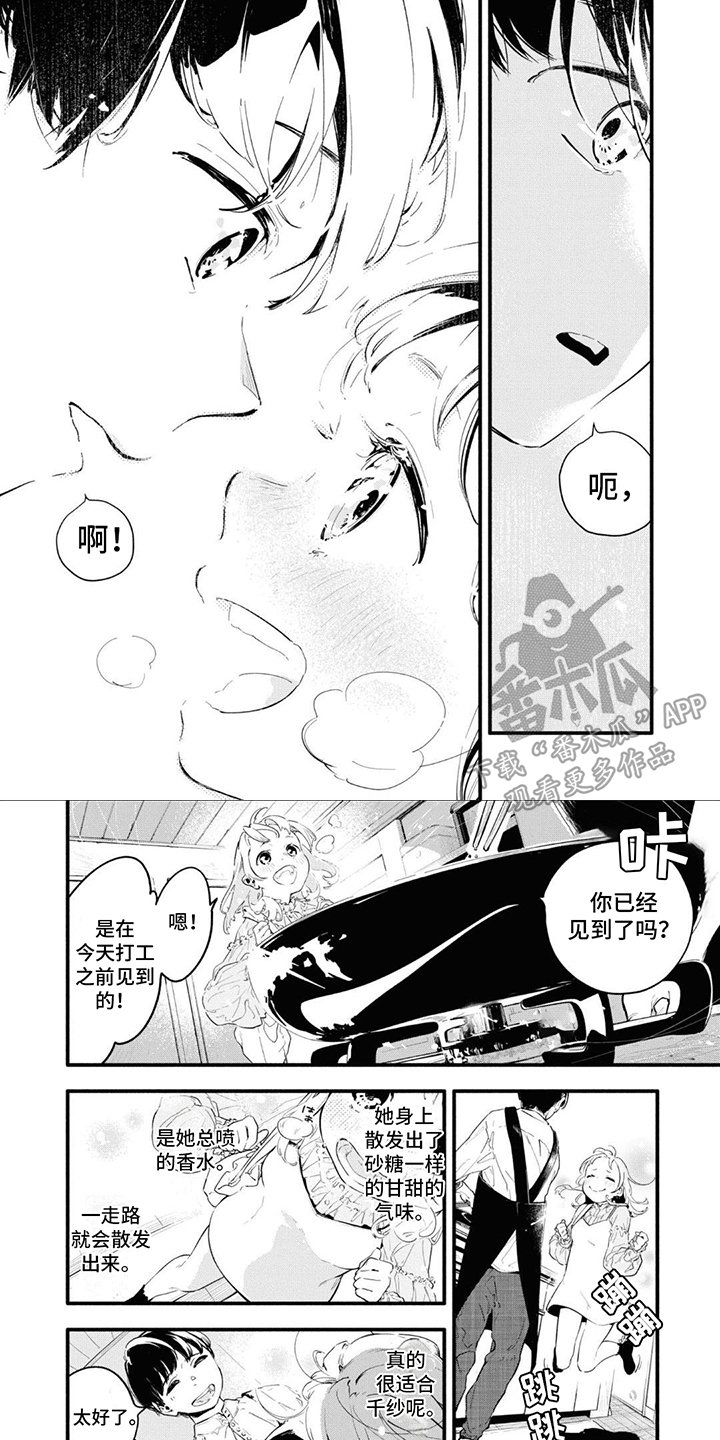 《无私奉献》第6章找到了 第4页
