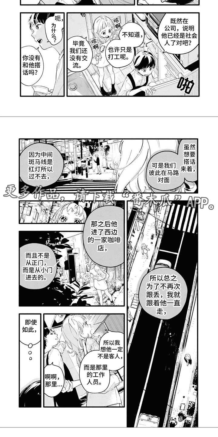 《无私奉献》第6章找到了 第5页