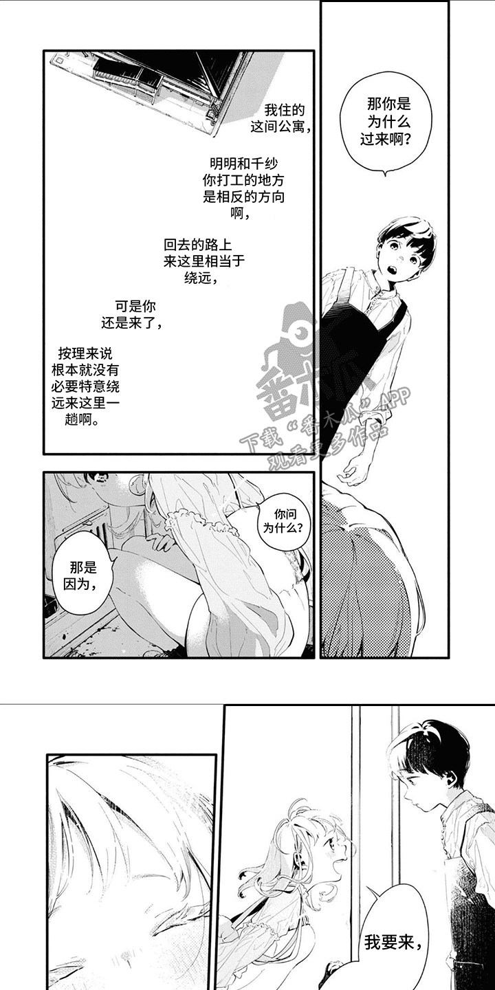 《无私奉献》第7章便当 第1页