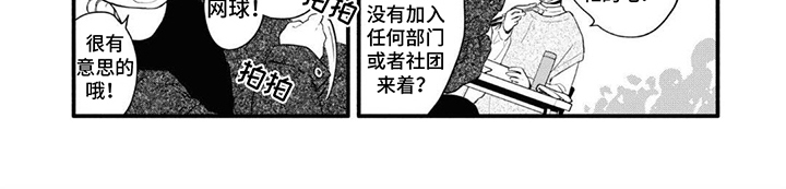《无私奉献》第7章便当 第8页