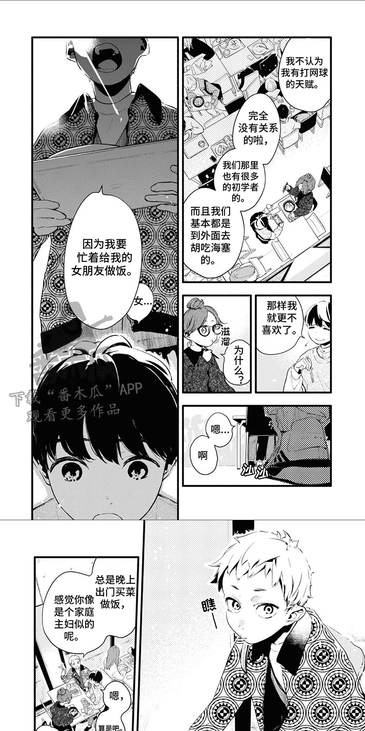 《无私奉献》第8章苦笑 第1页