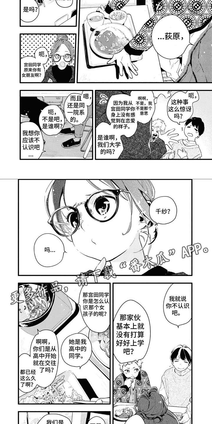 《无私奉献》第8章苦笑 第2页