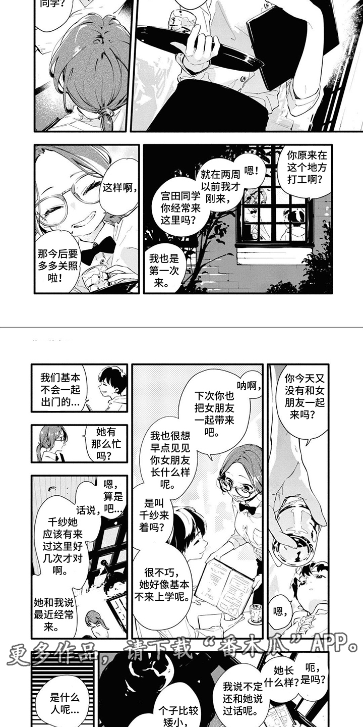 《无私奉献》第10章无法强求 第2页