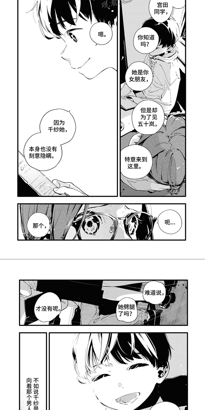 《无私奉献》第10章无法强求 第4页
