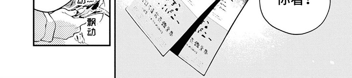 《无私奉献》第13章失落 第8页