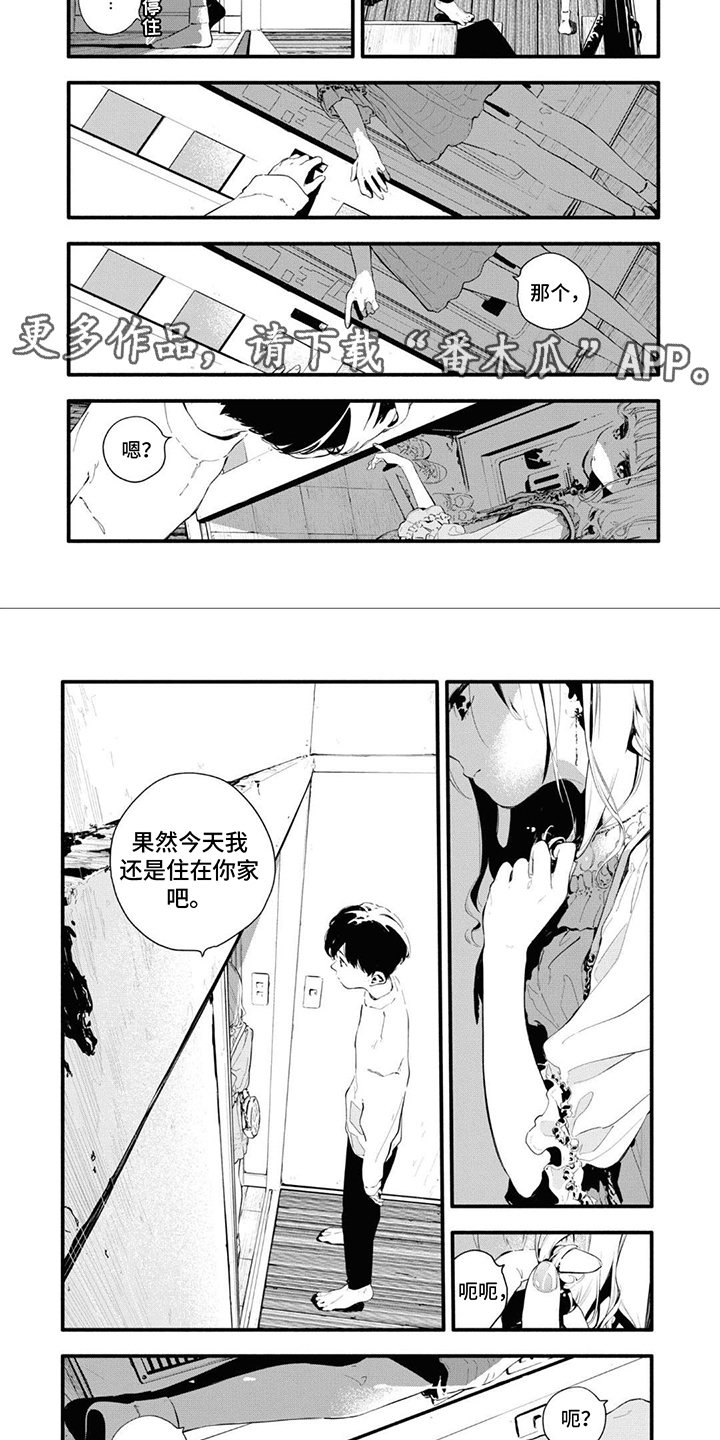 《无私奉献》第12章报答 第2页