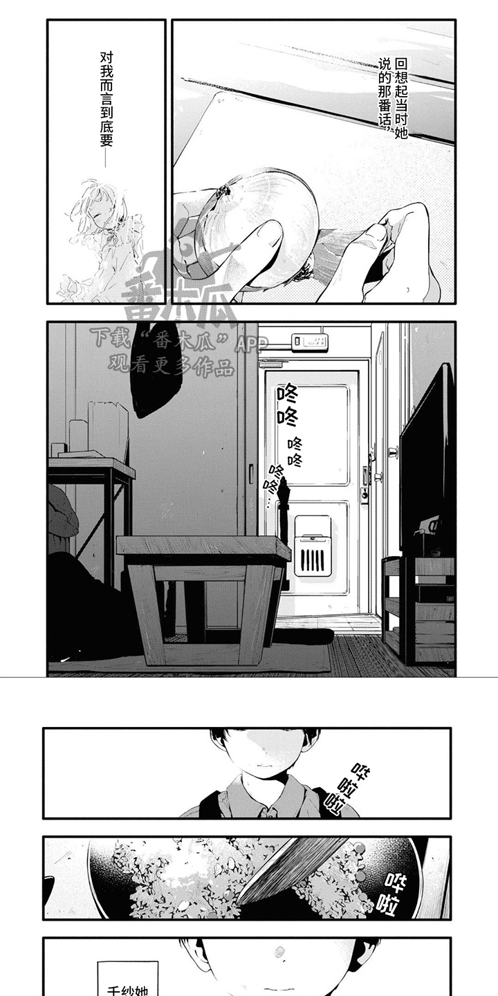 《无私奉献》第14章电影票 第6页
