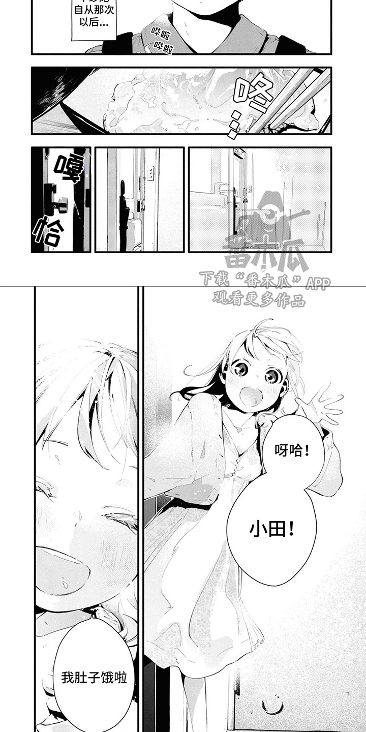 《无私奉献》第14章电影票 第7页