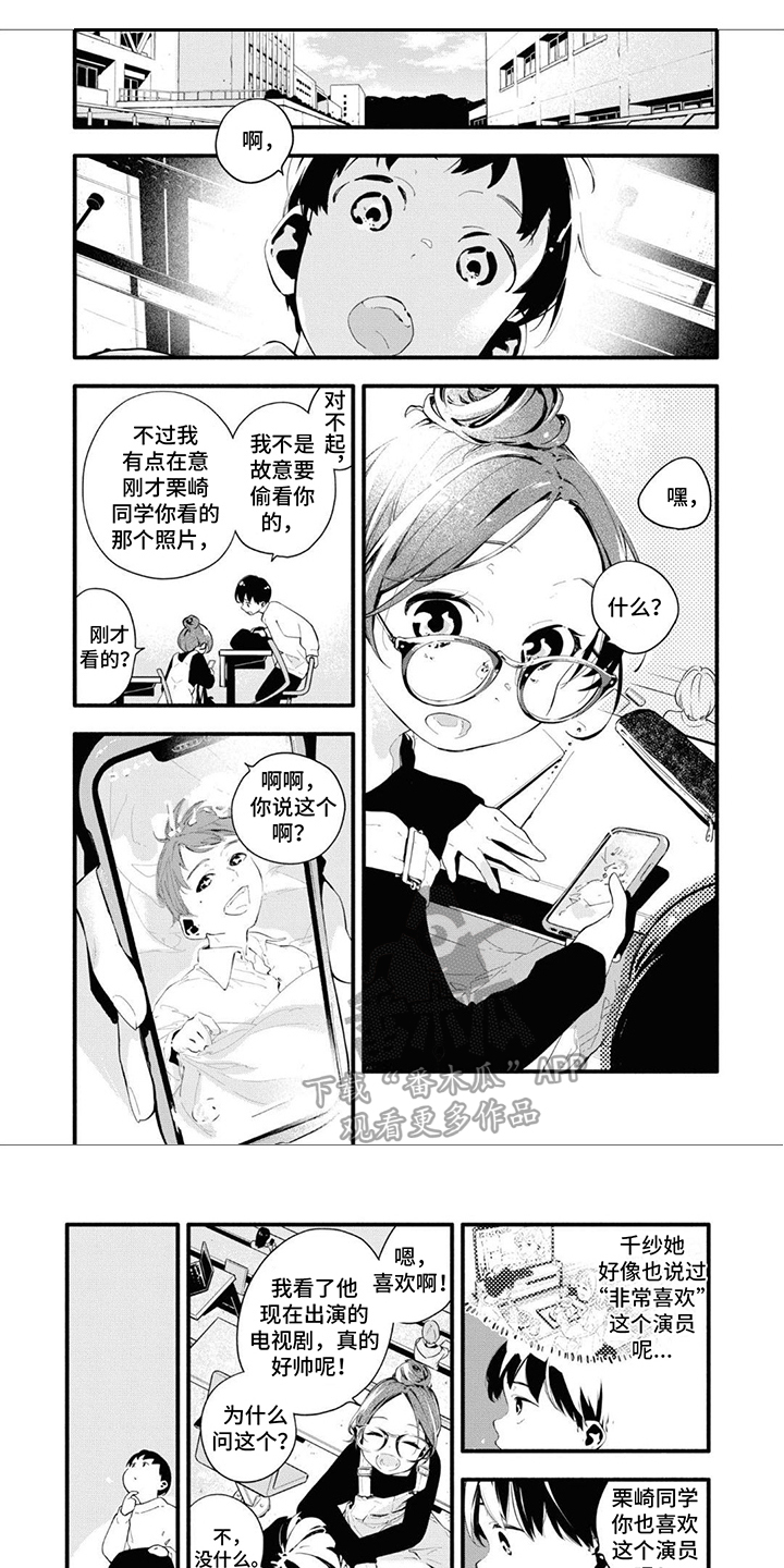 《无私奉献》第16章邀请 第1页
