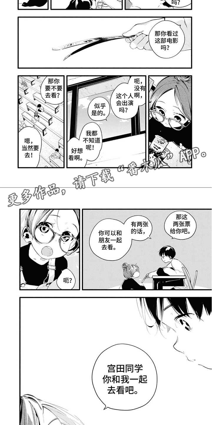 《无私奉献》第16章邀请 第2页
