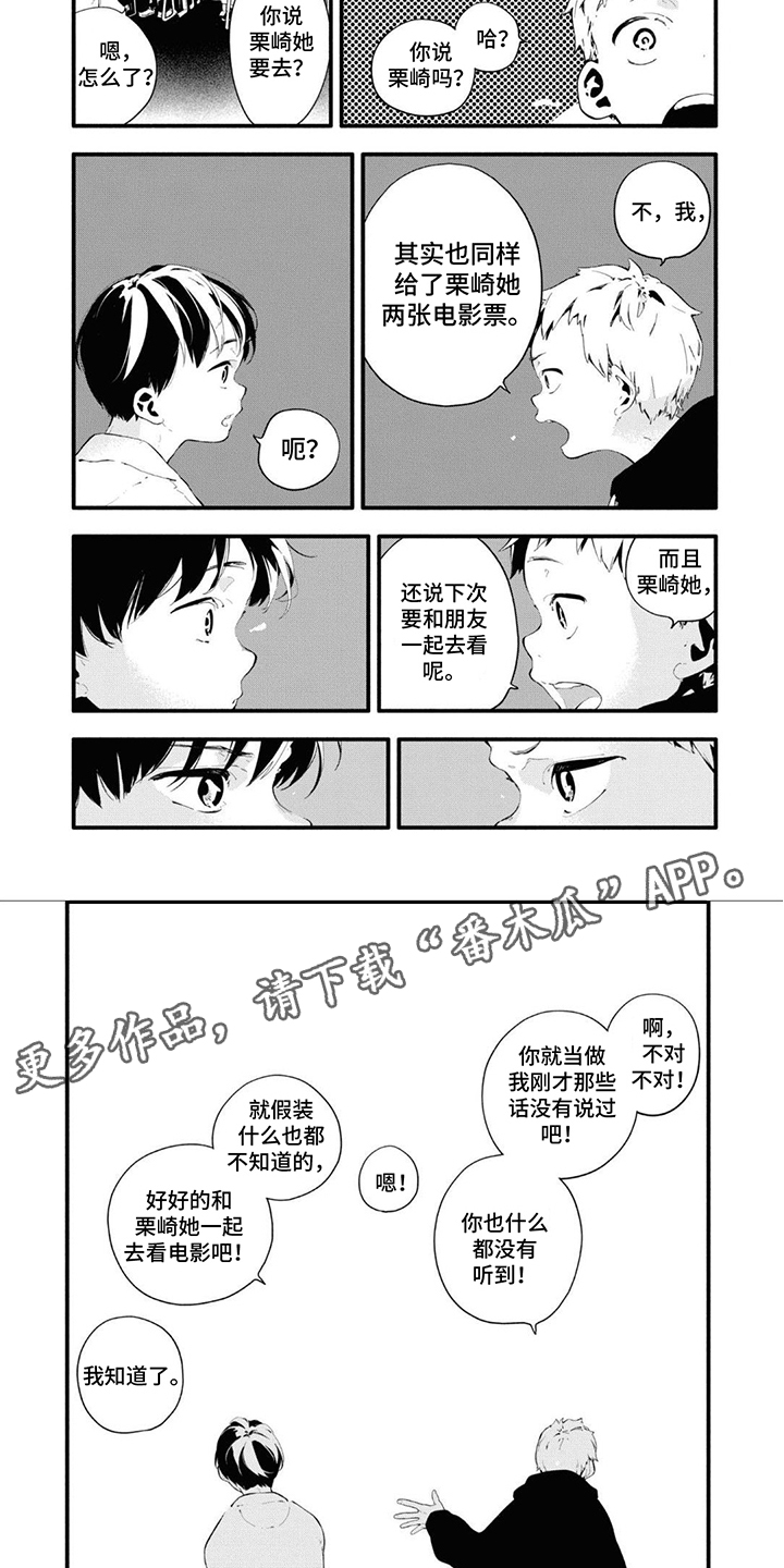 《无私奉献》第16章邀请 第4页