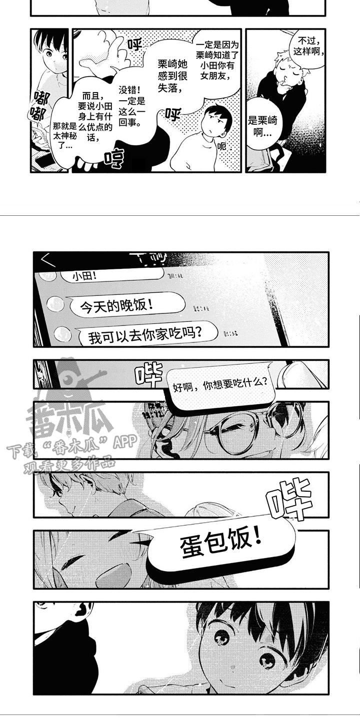 《无私奉献》第16章邀请 第5页