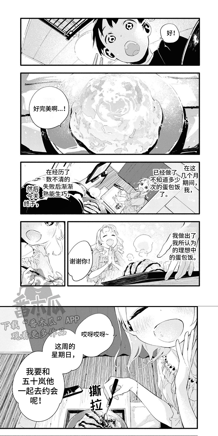 《无私奉献》第16章邀请 第6页