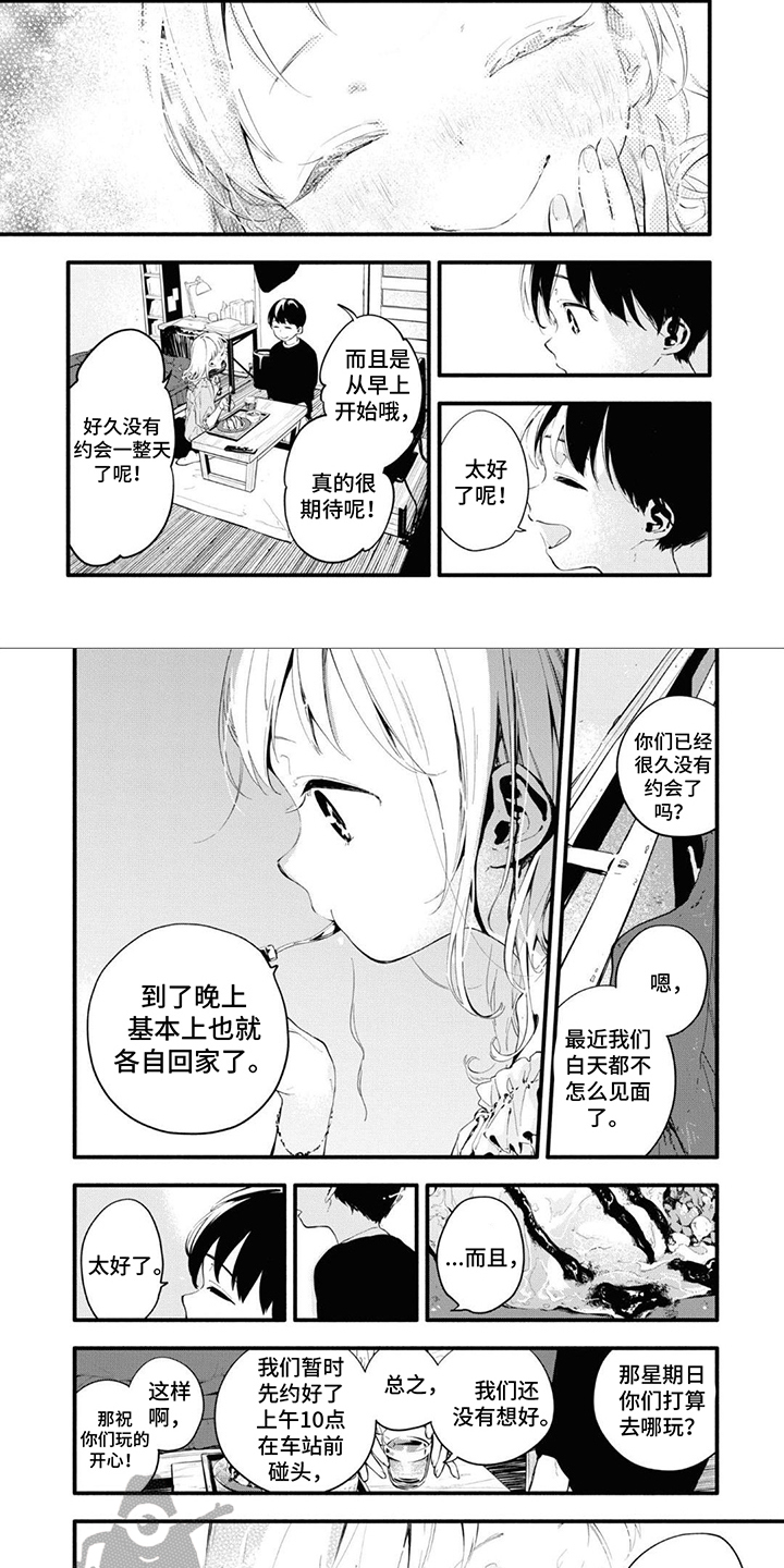 《无私奉献》第16章邀请 第7页