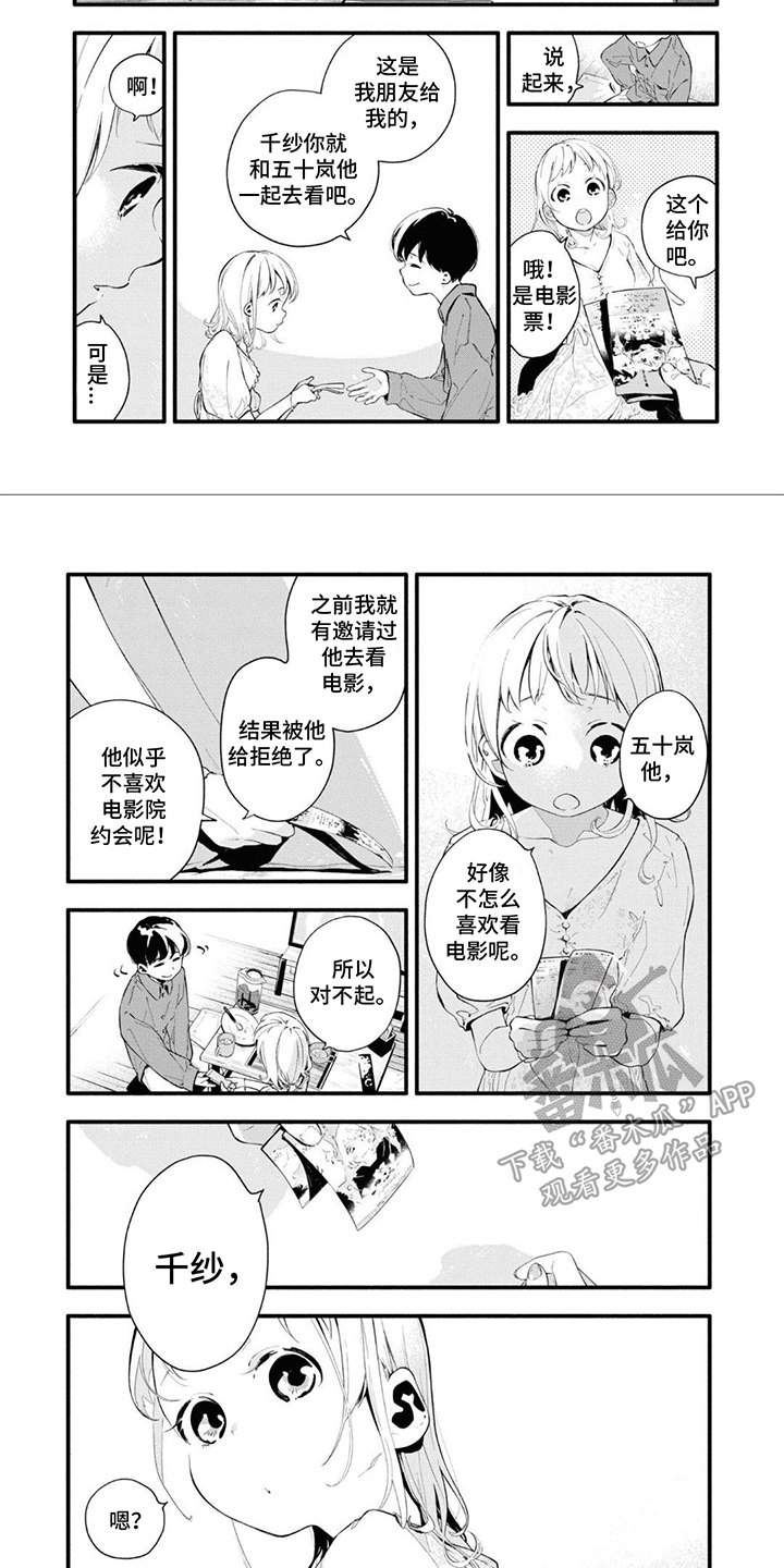 《无私奉献》第15章变化不大 第5页