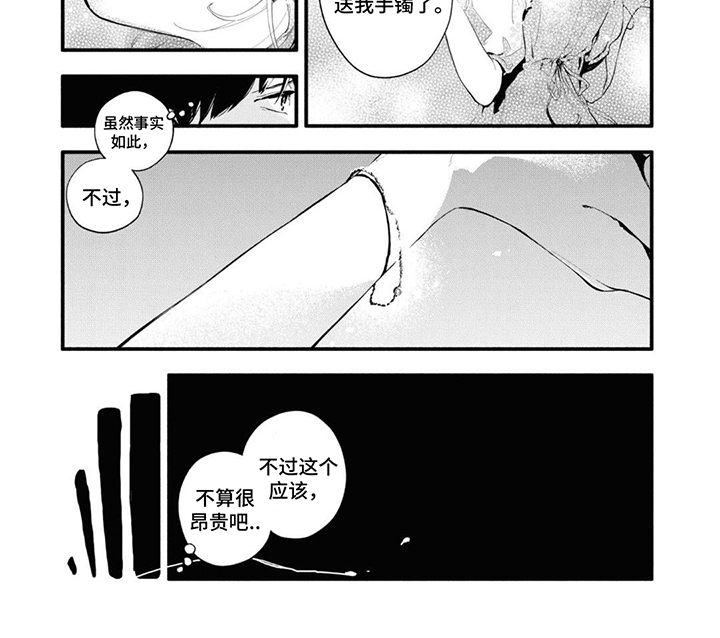 《无私奉献》第15章变化不大 第7页