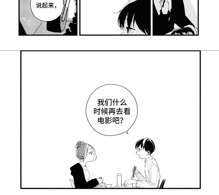 《无私奉献》第20章道歉 第8页