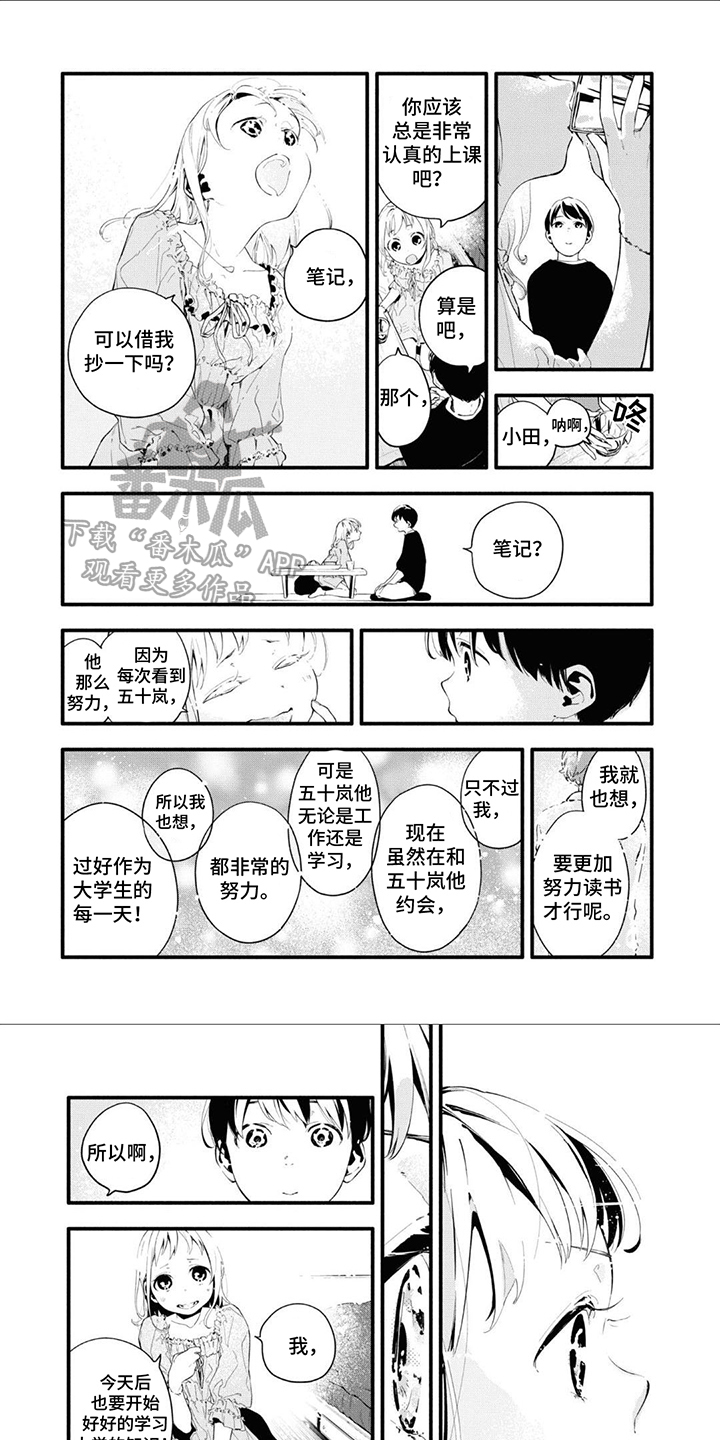 《无私奉献》第17章足够了 第1页