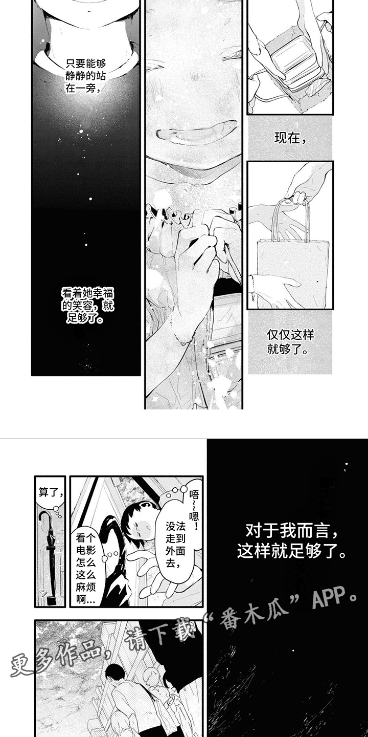 《无私奉献》第17章足够了 第4页