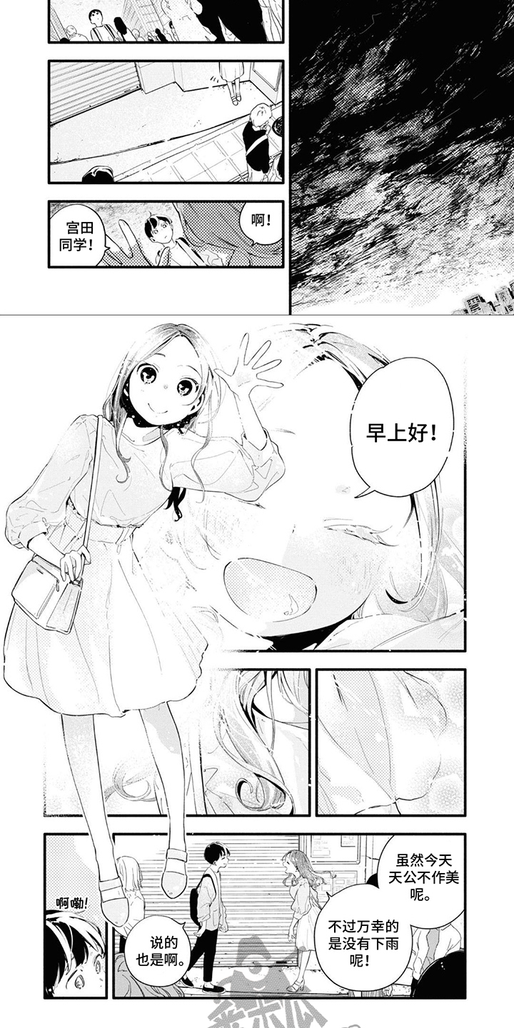 《无私奉献》第17章足够了 第5页