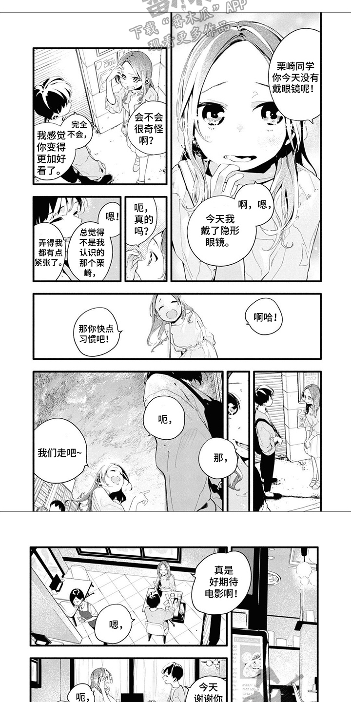 《无私奉献》第17章足够了 第6页
