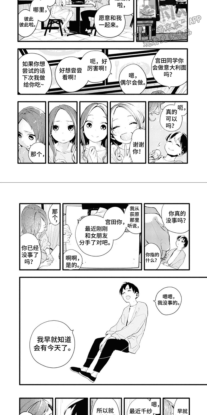 《无私奉献》第17章足够了 第7页