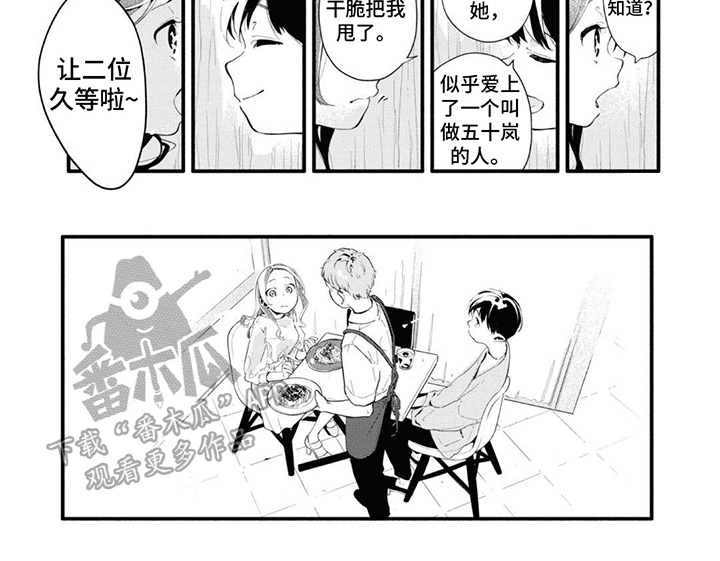 《无私奉献》第17章足够了 第8页