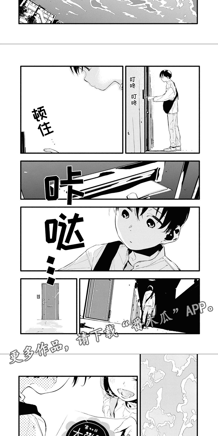 《无私奉献》第21章劝说 第2页
