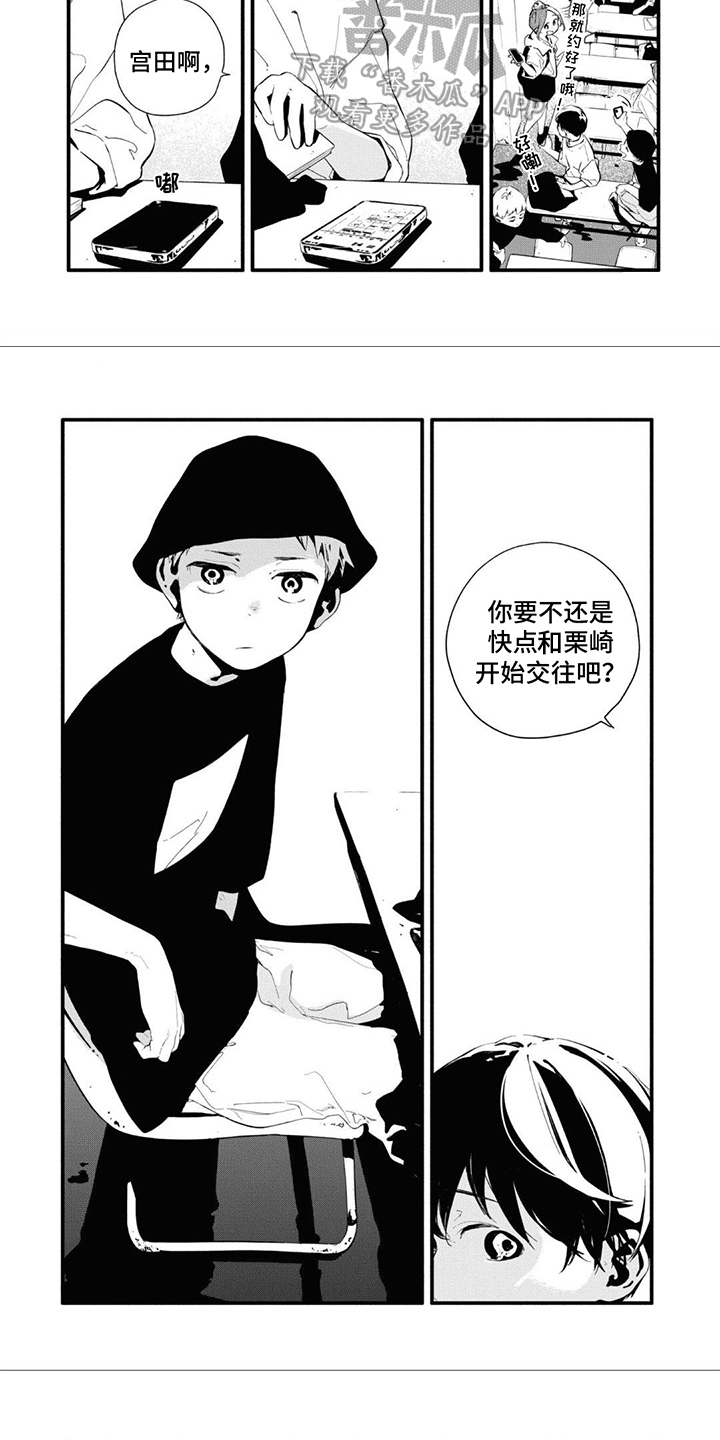 《无私奉献》第21章劝说 第4页
