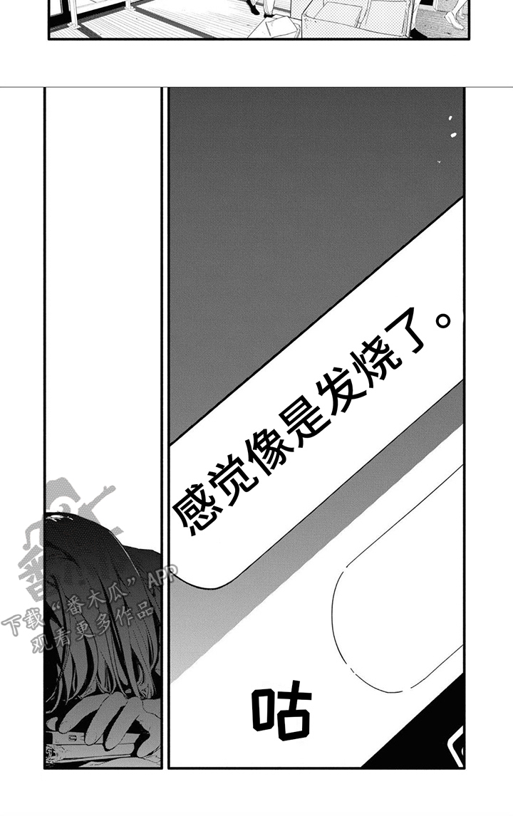 《无私奉献》第21章劝说 第7页