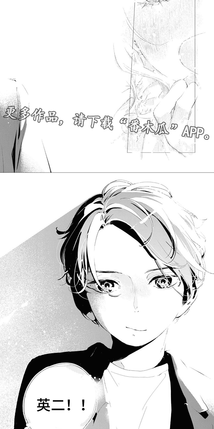 《无私奉献》第24章擦肩而过 第5页