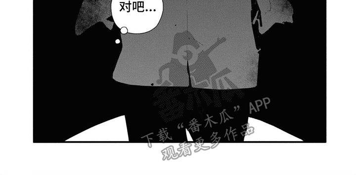 《无私奉献》第24章擦肩而过 第8页