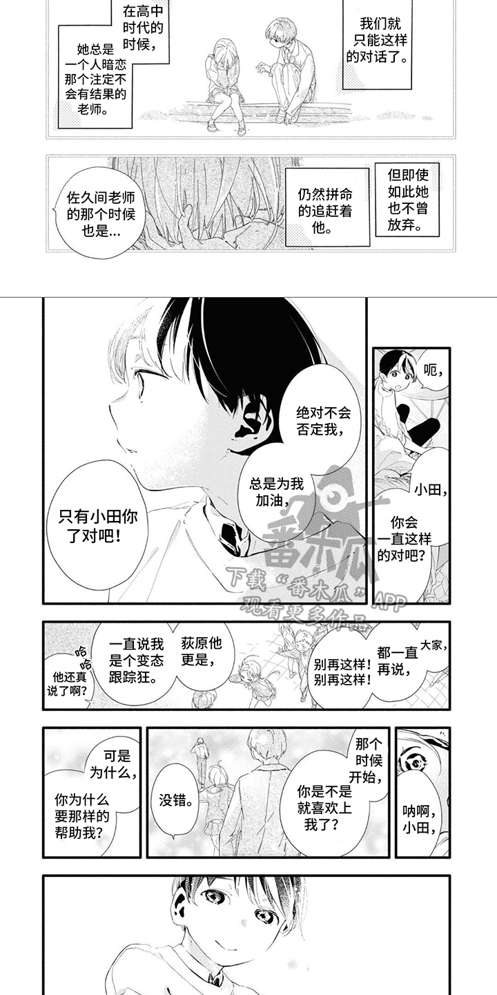 《无私奉献》第23章别走 第5页