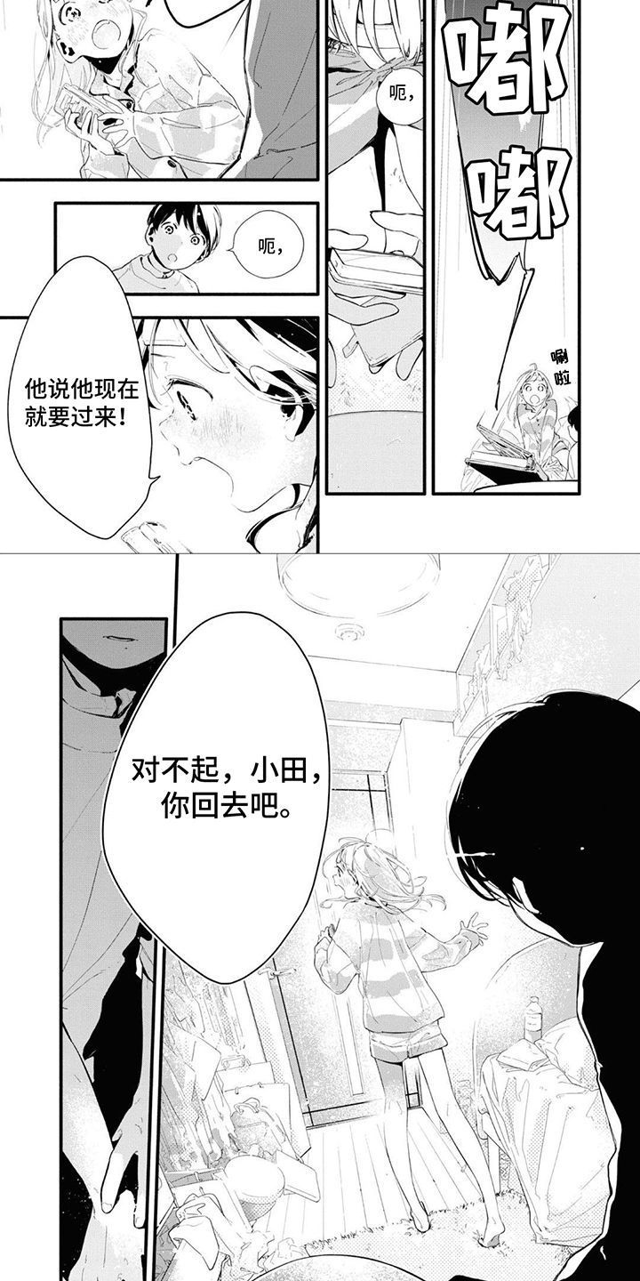 《无私奉献》第23章别走 第7页