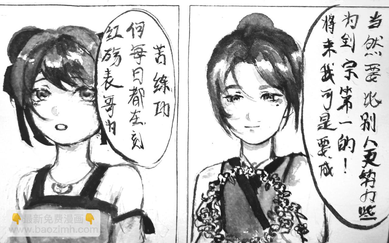 《《离殇》》初见 第10页