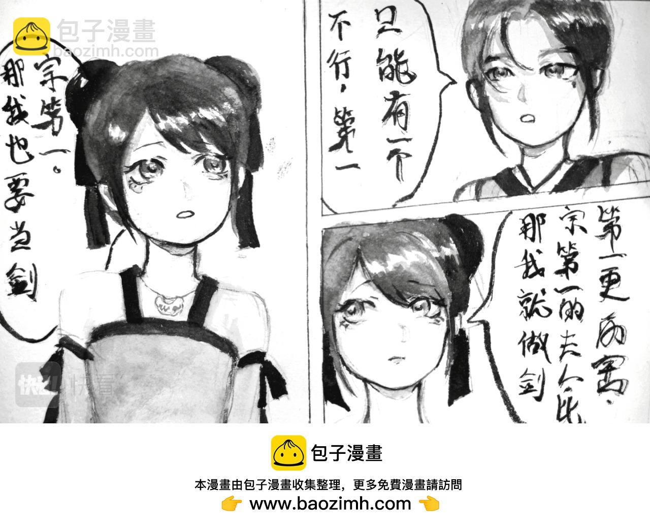 《《离殇》》初见 第11页