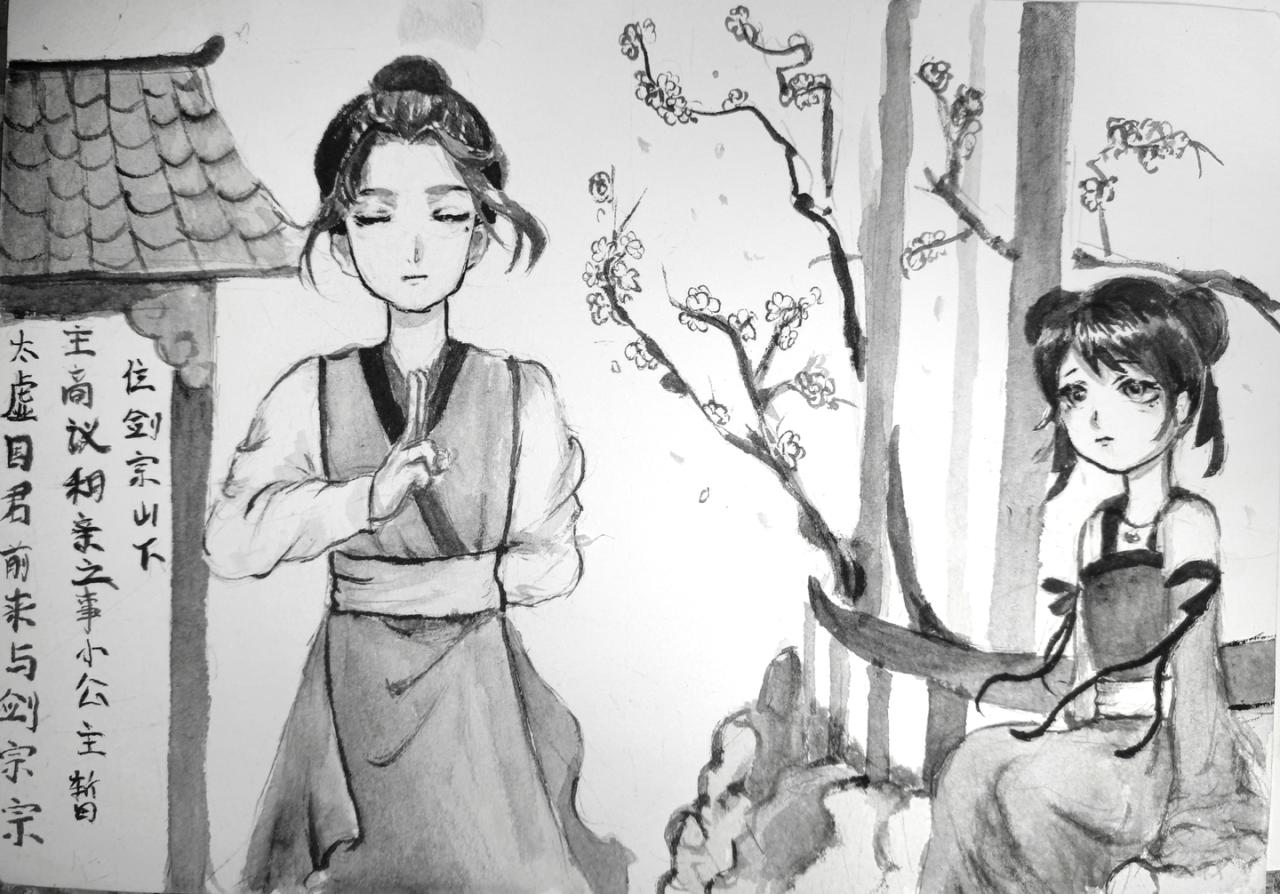 《《离殇》》初见 第5页