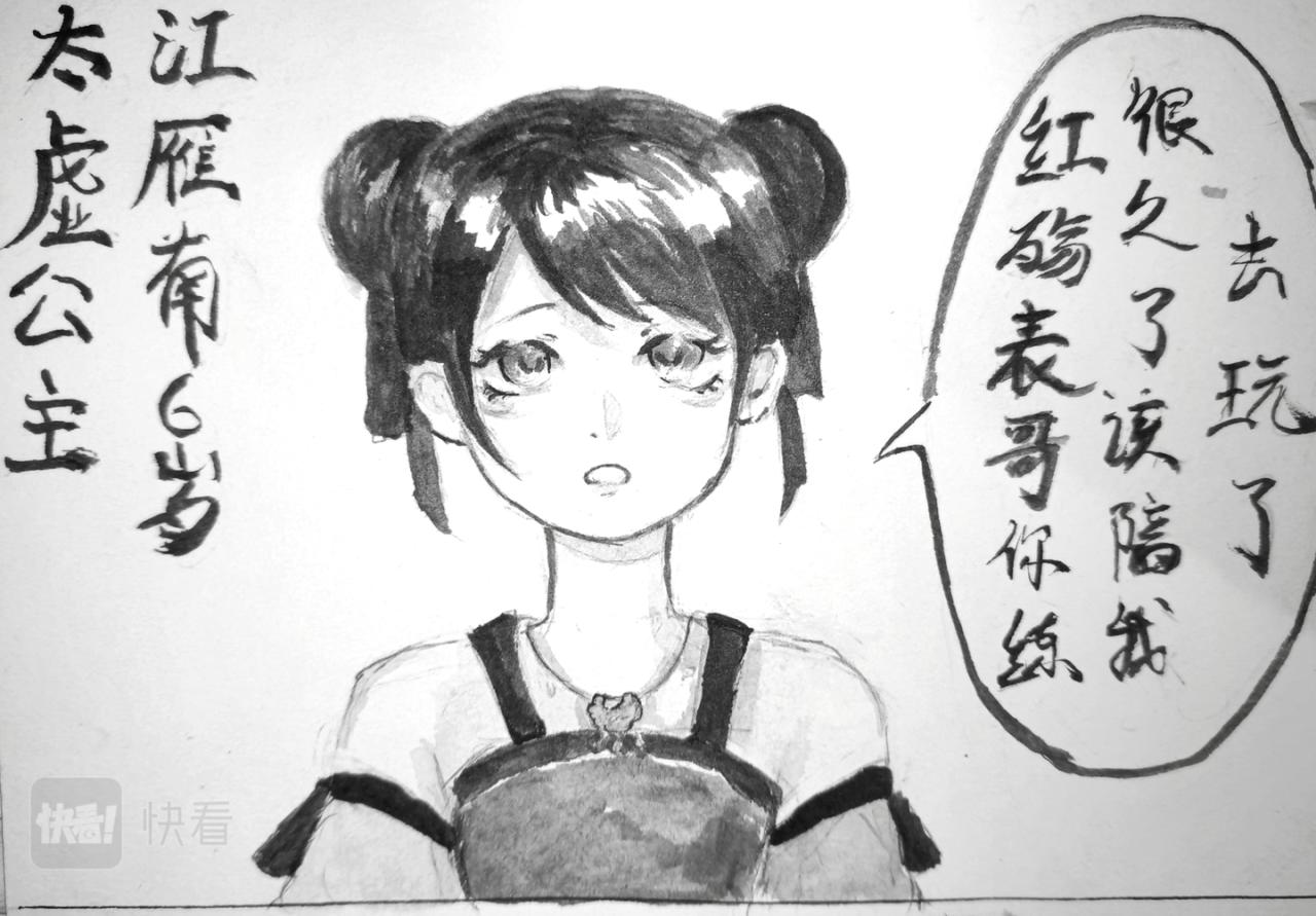 《《离殇》》初见 第6页