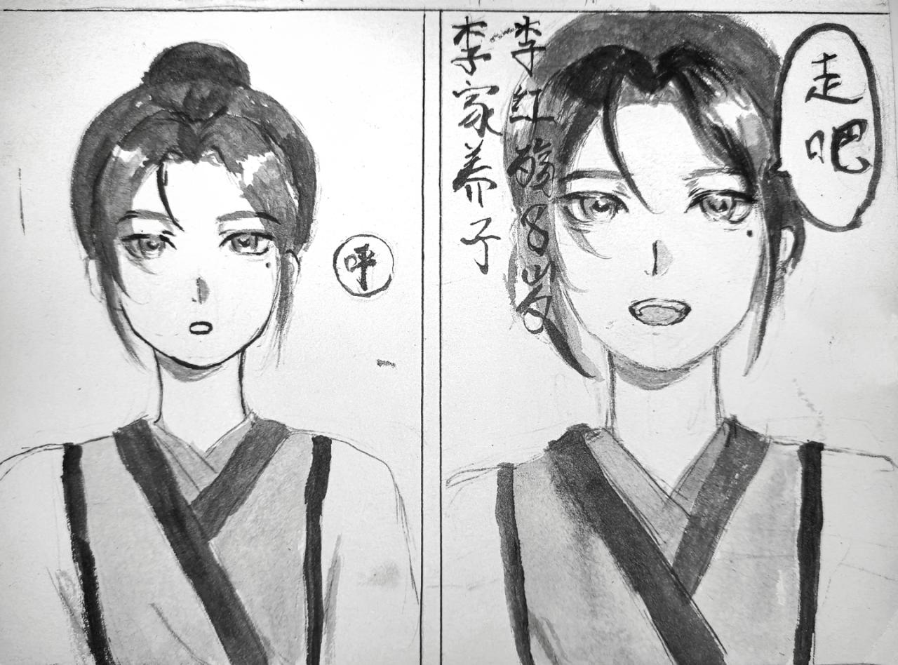 《《离殇》》初见 第7页