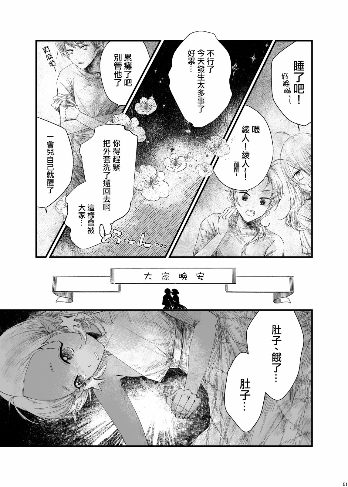 《阿乌拉拉》短篇 第12页