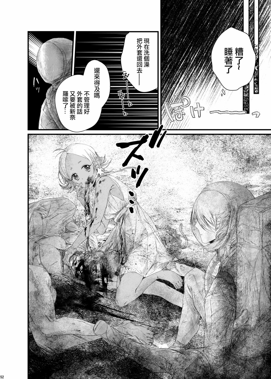 《阿乌拉拉》短篇 第13页