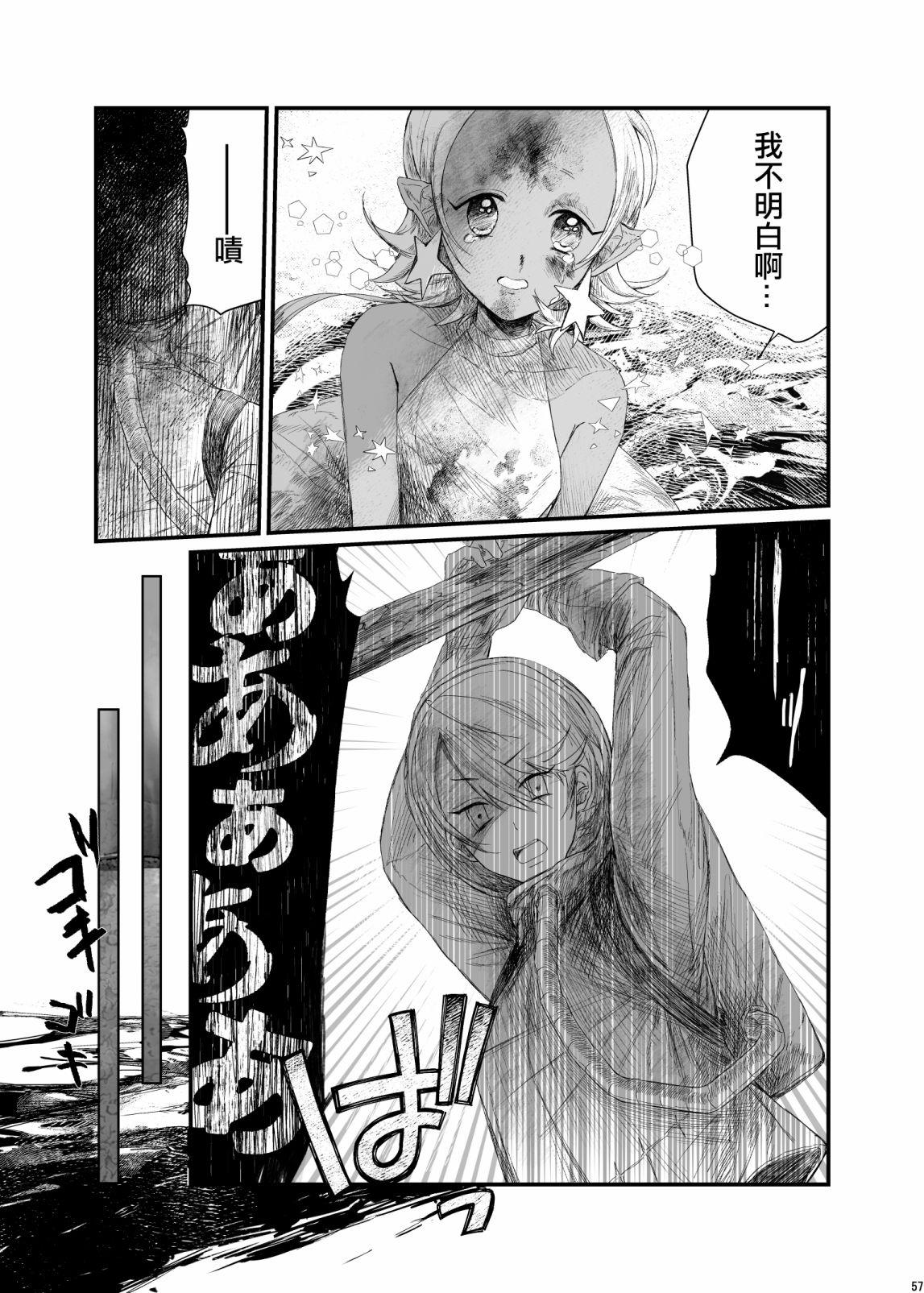 《阿乌拉拉》短篇 第18页