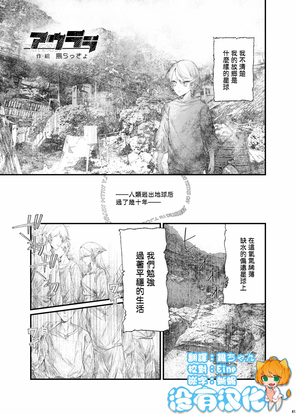 《阿乌拉拉》短篇 第1页