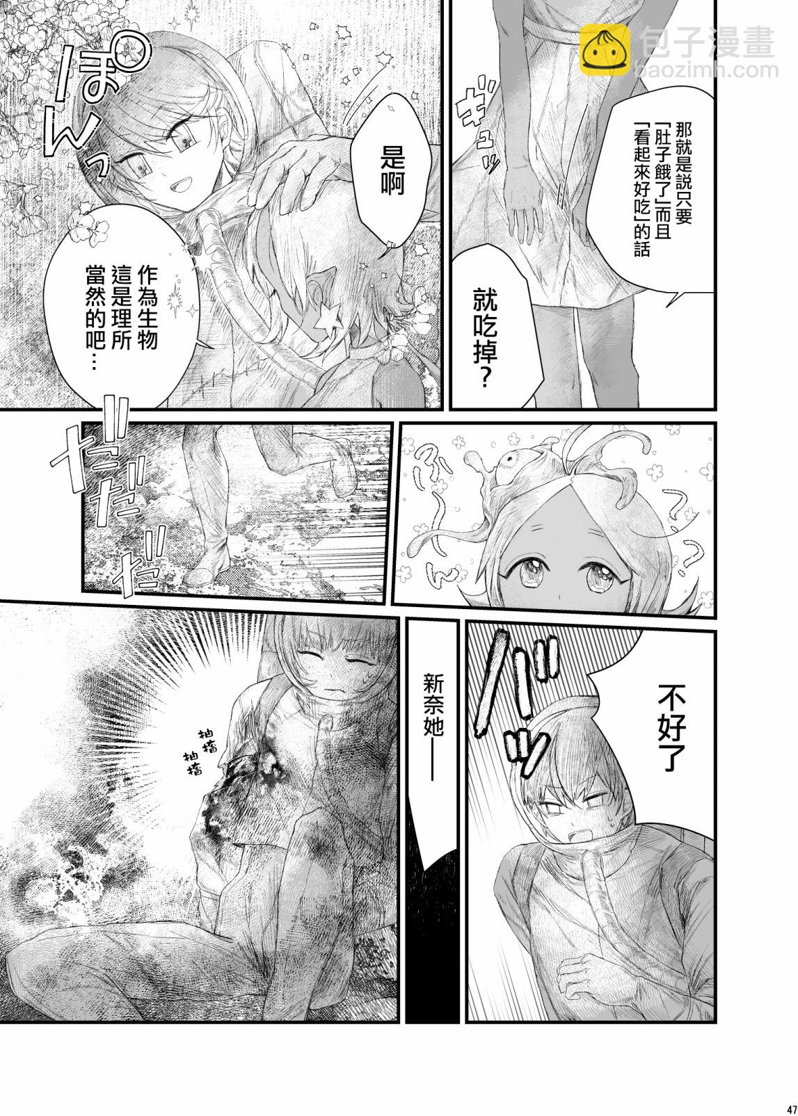 《阿乌拉拉》短篇 第8页