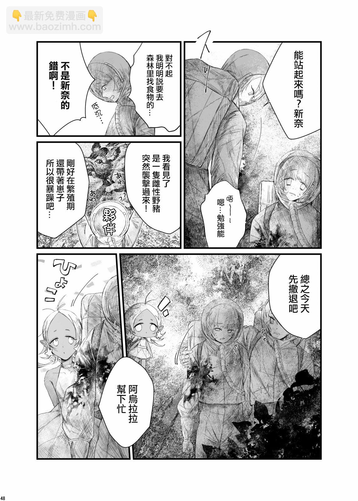 《阿乌拉拉》短篇 第9页