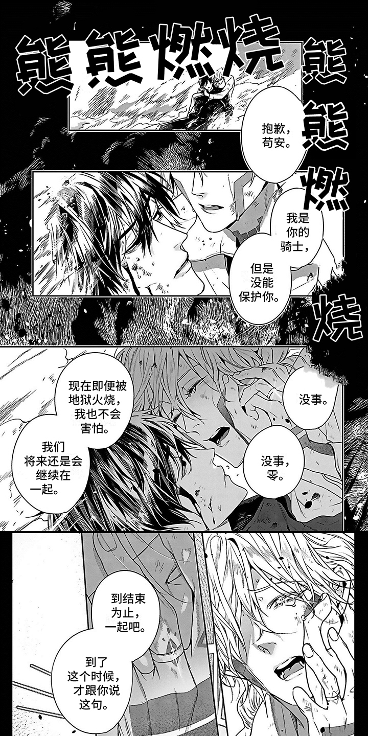 《乐园魔法师》第1章魔法师 第1页