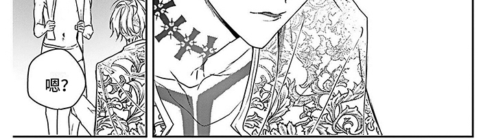 《乐园魔法师》第3章收留 第8页