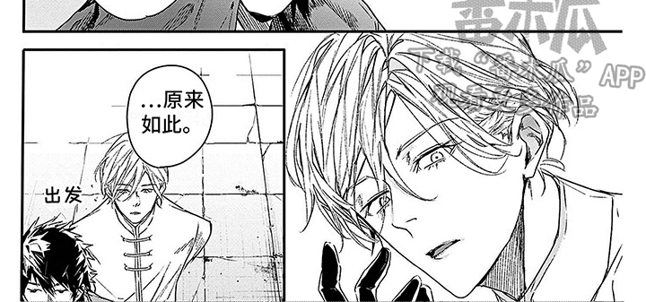 《乐园魔法师》第7章条件 第8页
