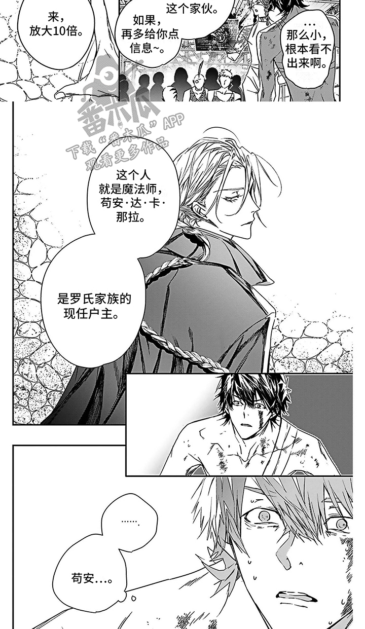 《乐园魔法师》第17章照片 第7页