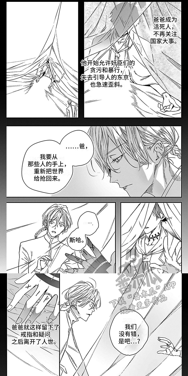 《乐园魔法师》第15章警告 第1页